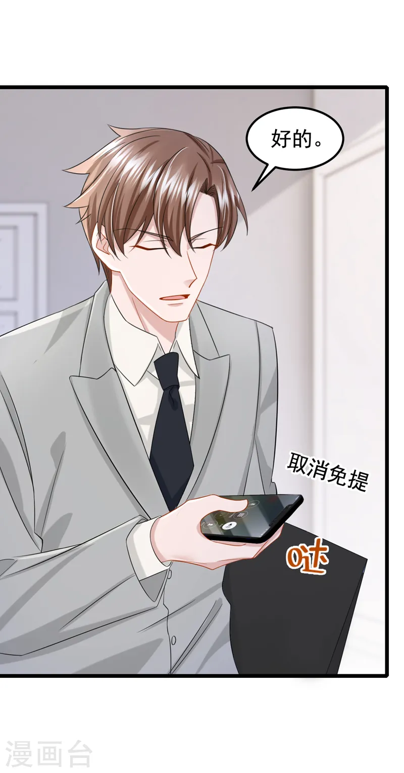 第109话 危机解除了？！15
