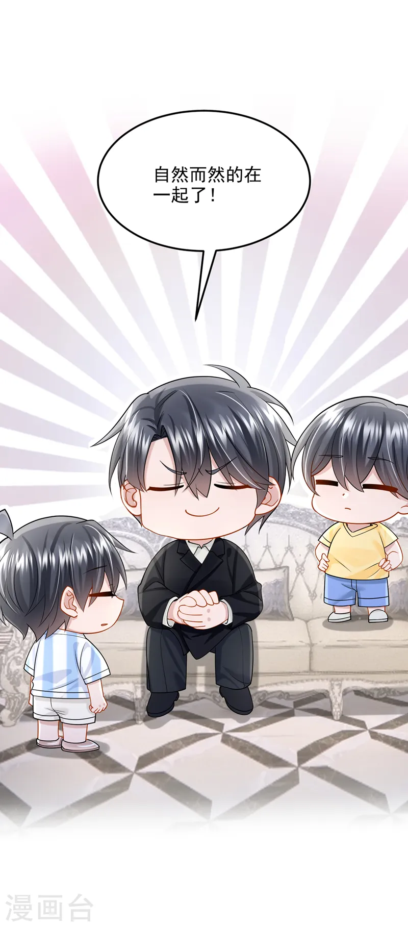 第84话 难道……搞砸了？11