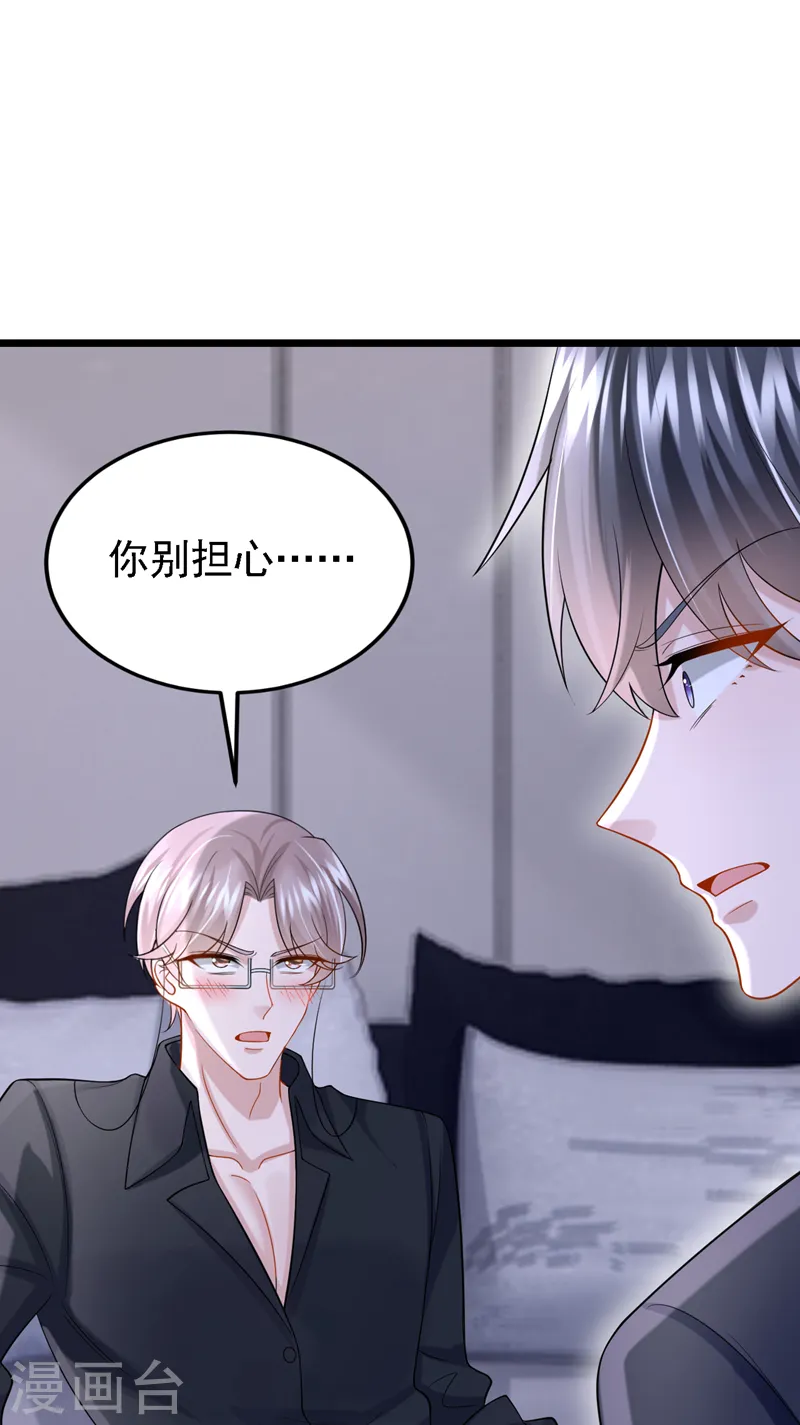 第145话 你听我解释！12