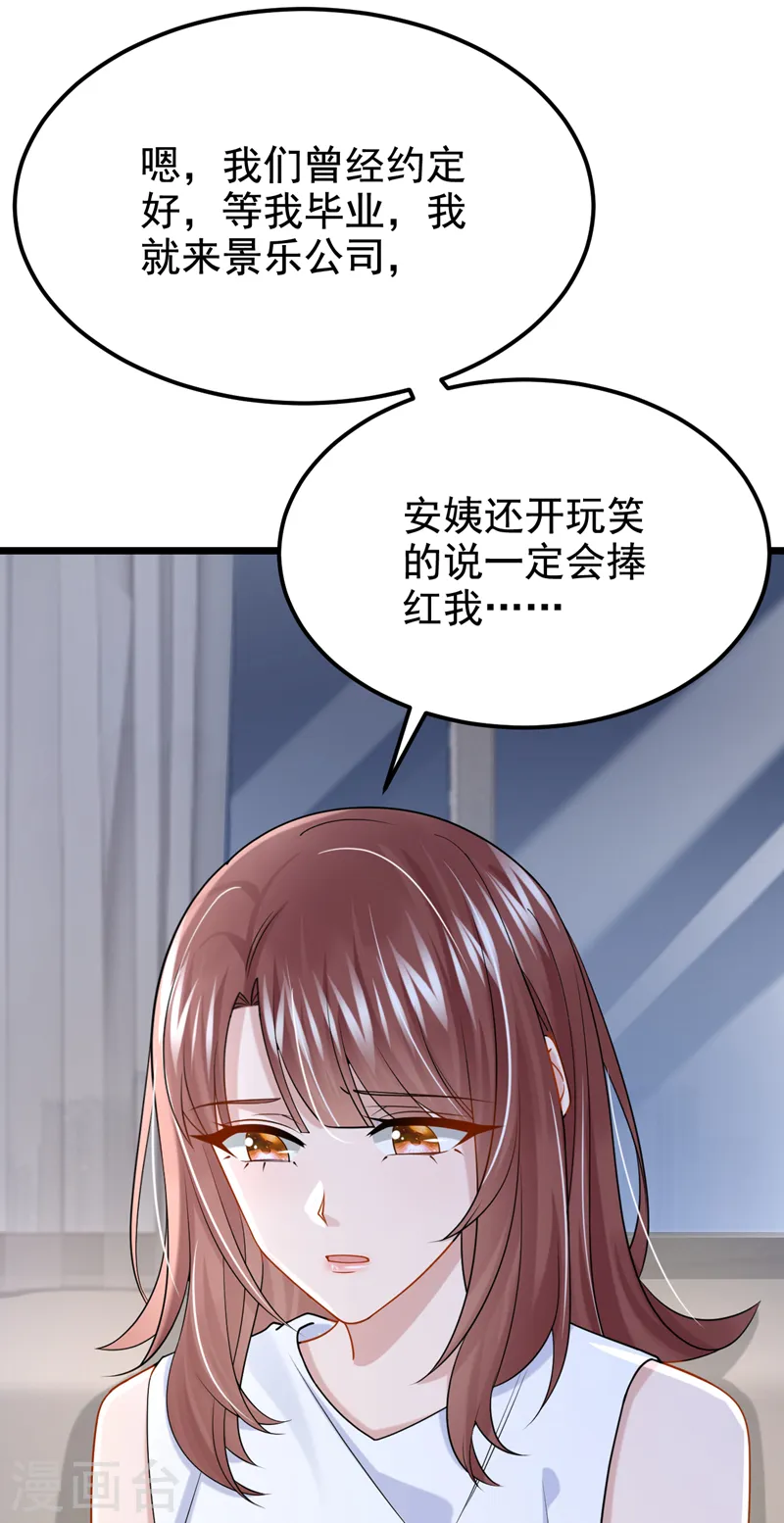第122话 你愿意来帮我吗？19