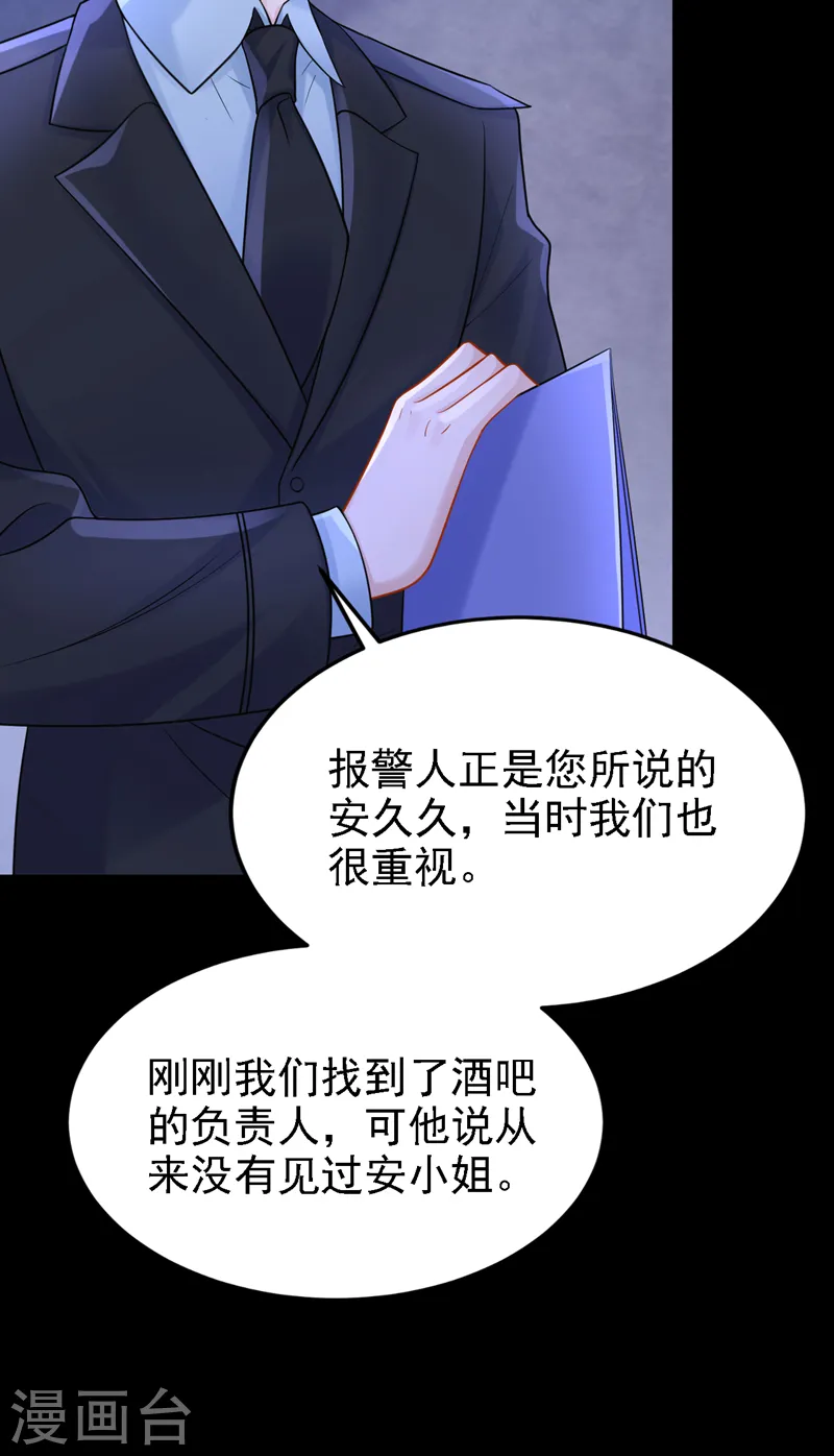 第142话 我不该和她吵架…3