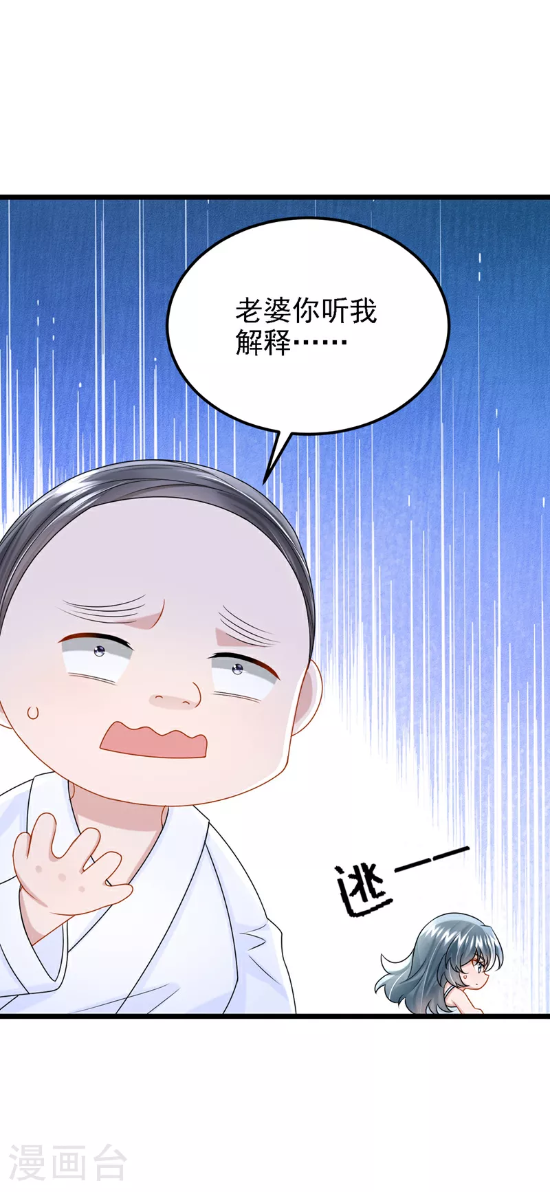 第191话 你竟敢打我？！17