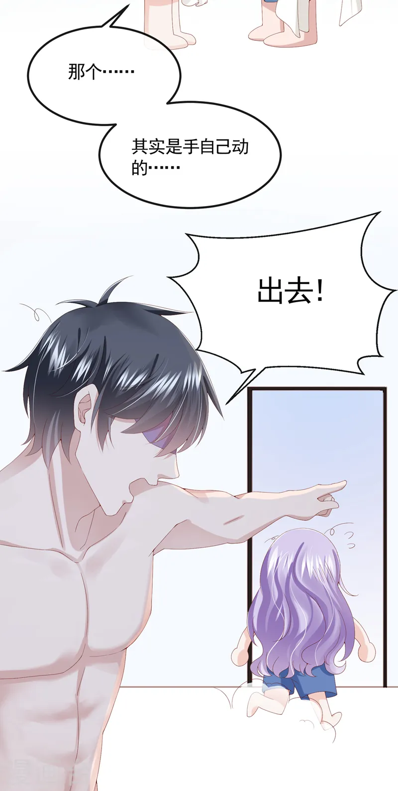 第33话 成年人的情趣~25