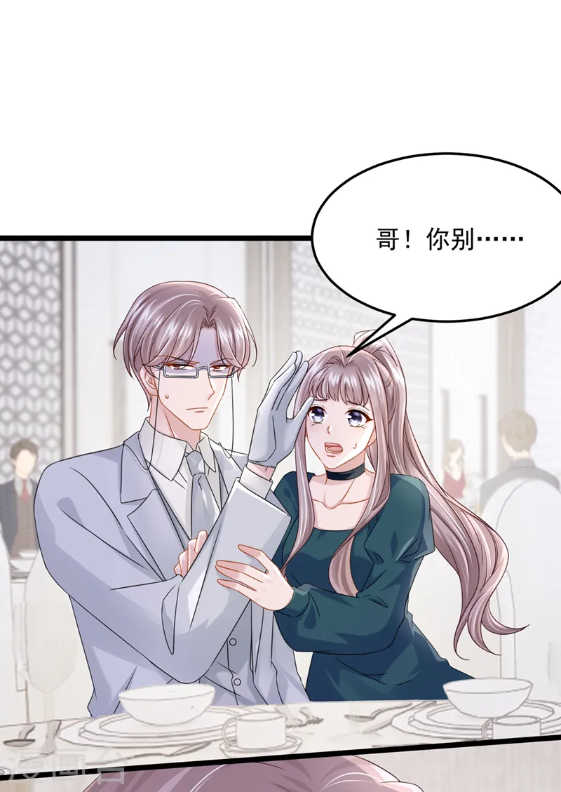 第75话 你敢挑战我的权威2