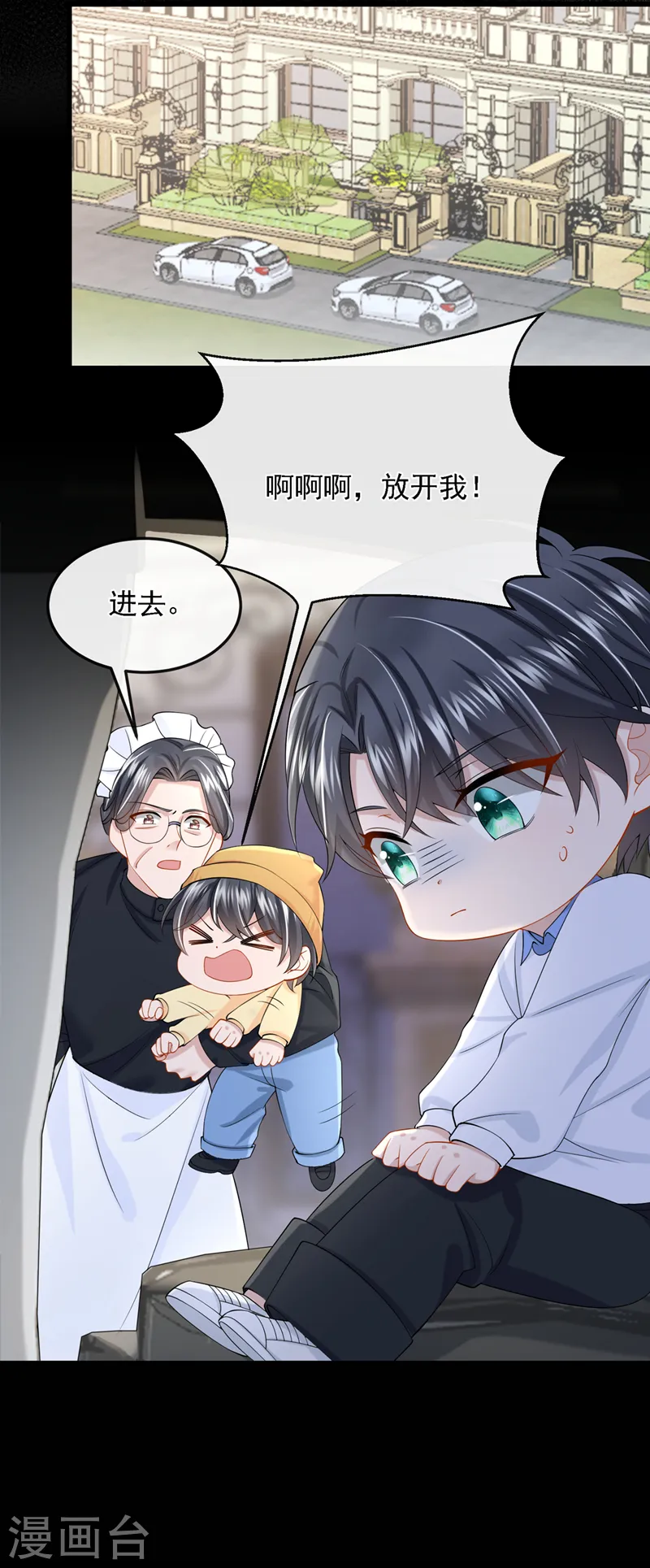 第38话 你不会是吃醋了吧29