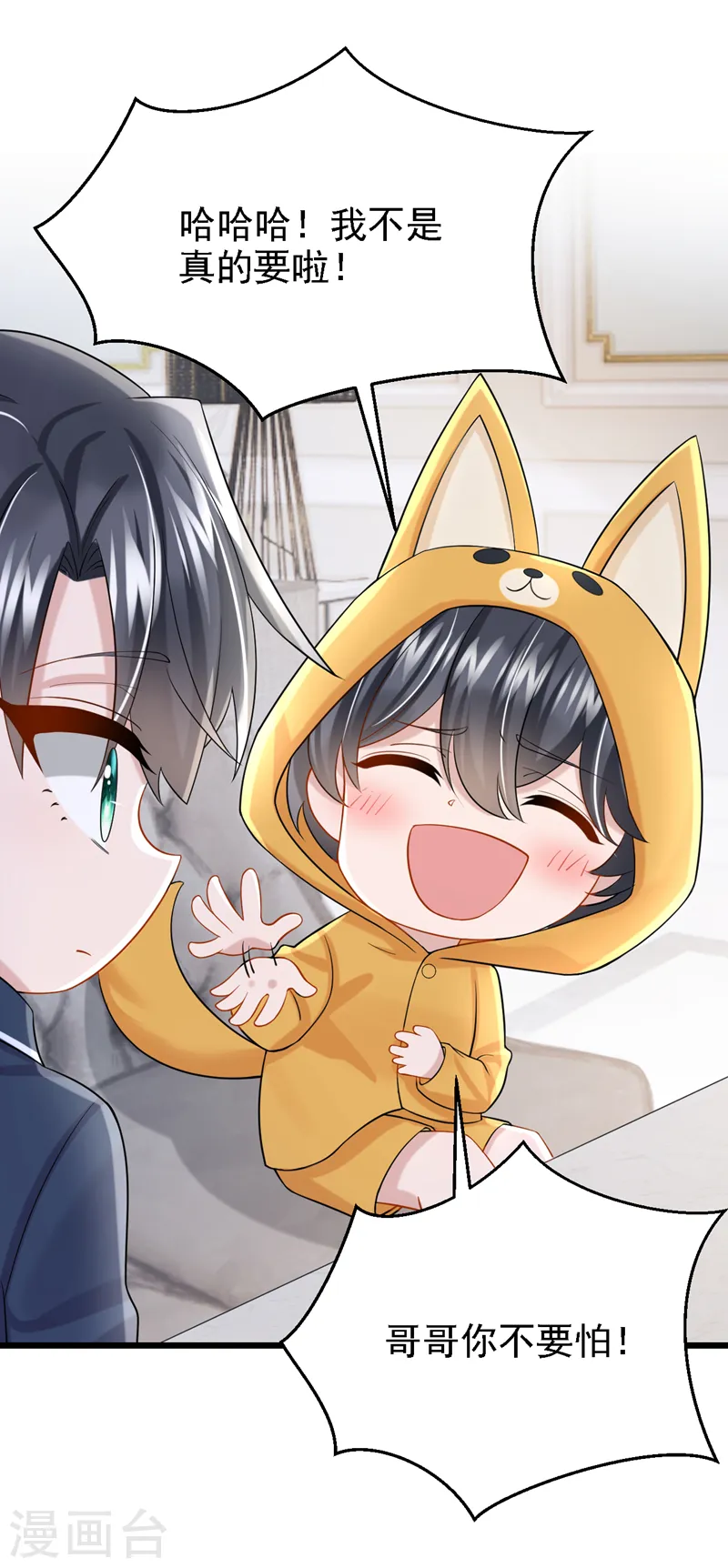 第135话 果断放手才是正途！20