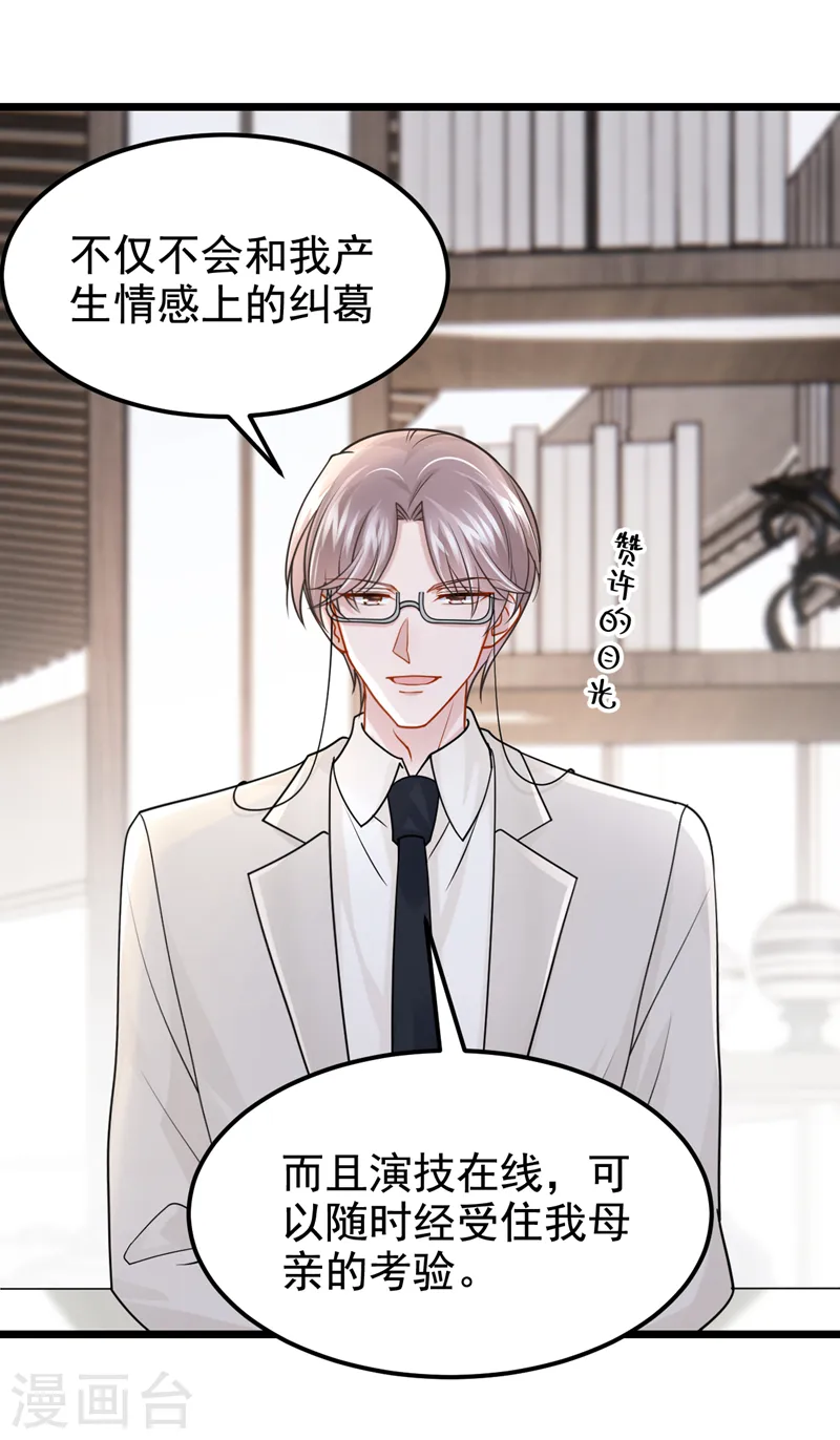 第106话 扮演你女朋友？！13
