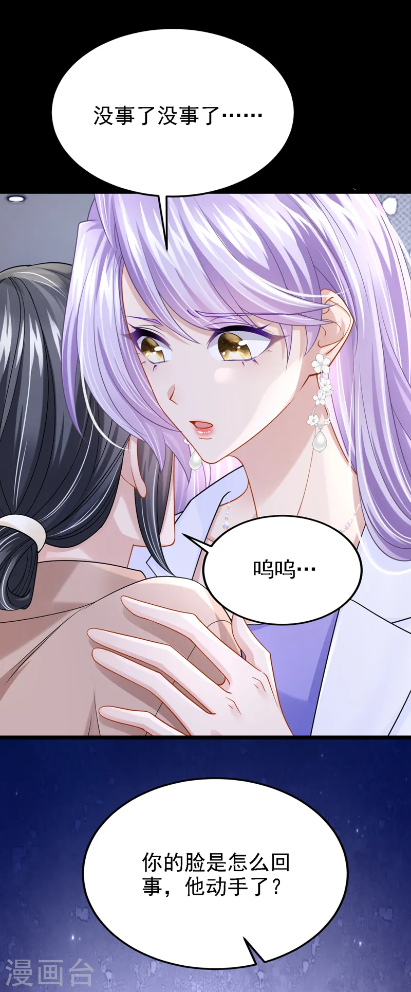 第136话 那狗东西在哪儿！16
