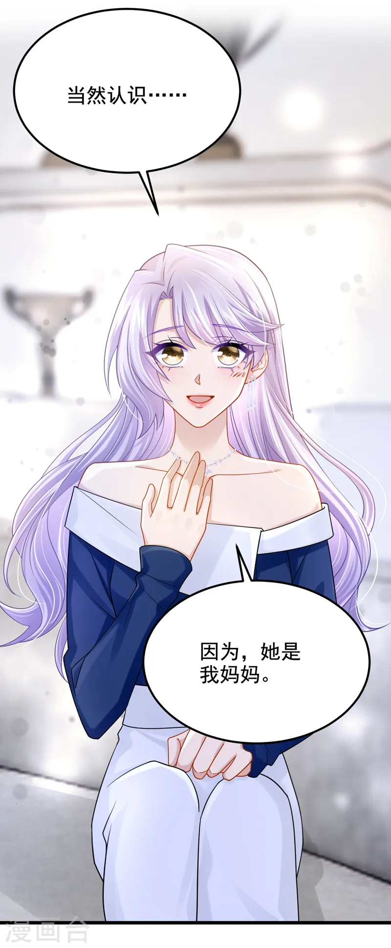 第122话 你愿意来帮我吗？15