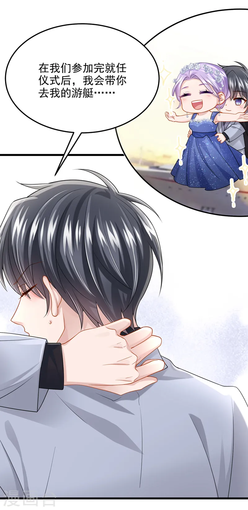 第77话 婚姻意味着什么8