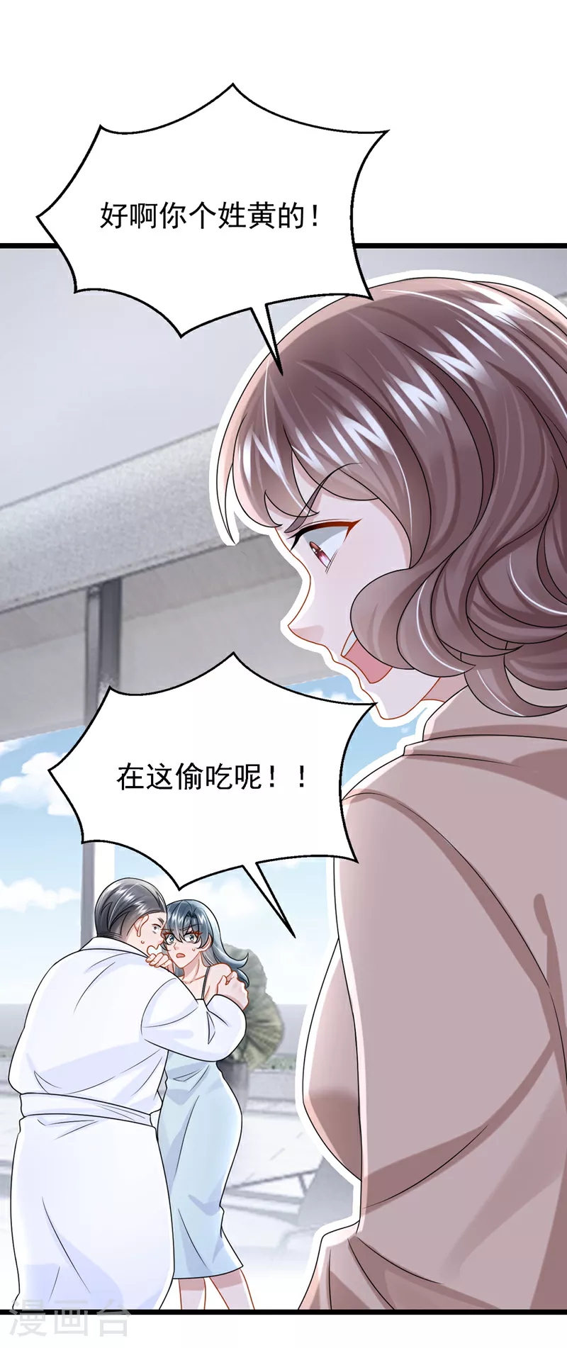 第191话 你竟敢打我？！16