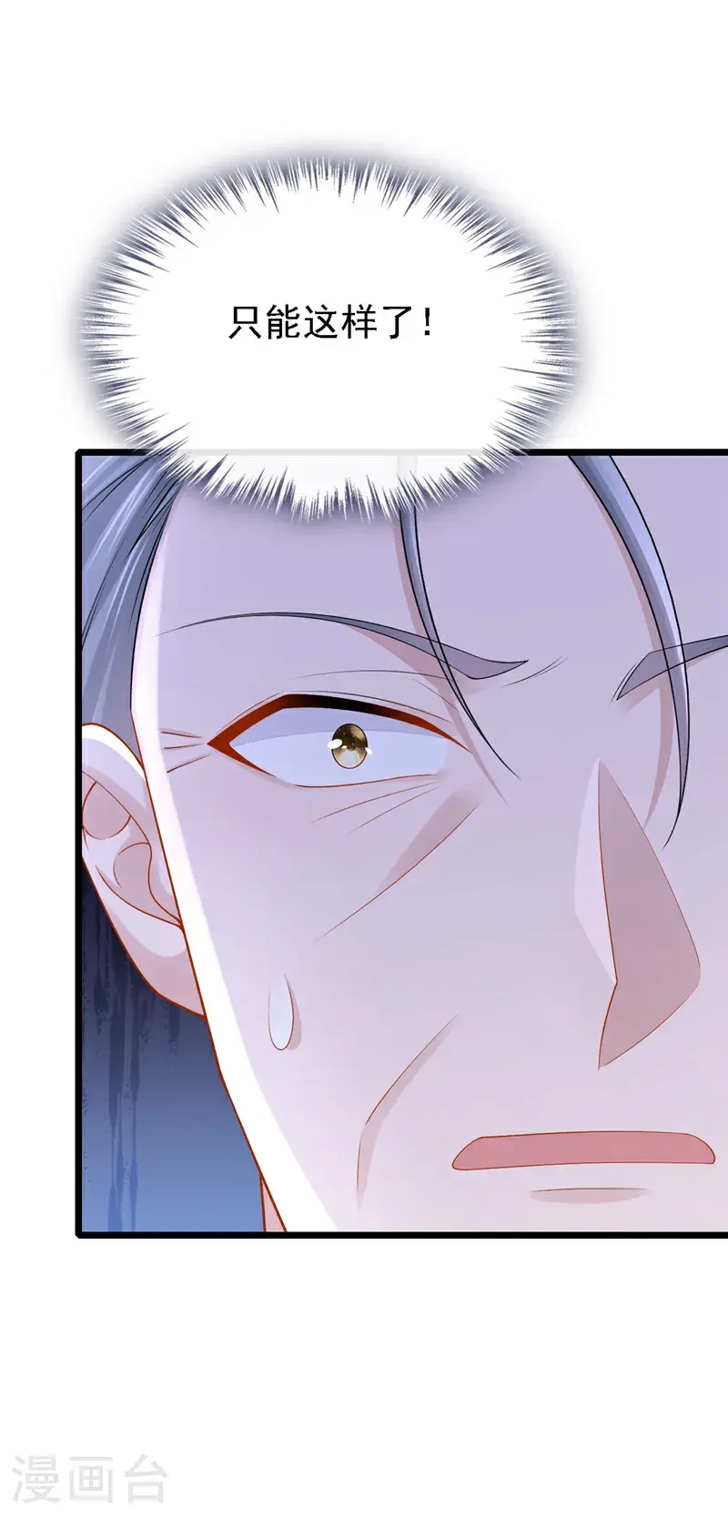 第211话 你还想要钱？14
