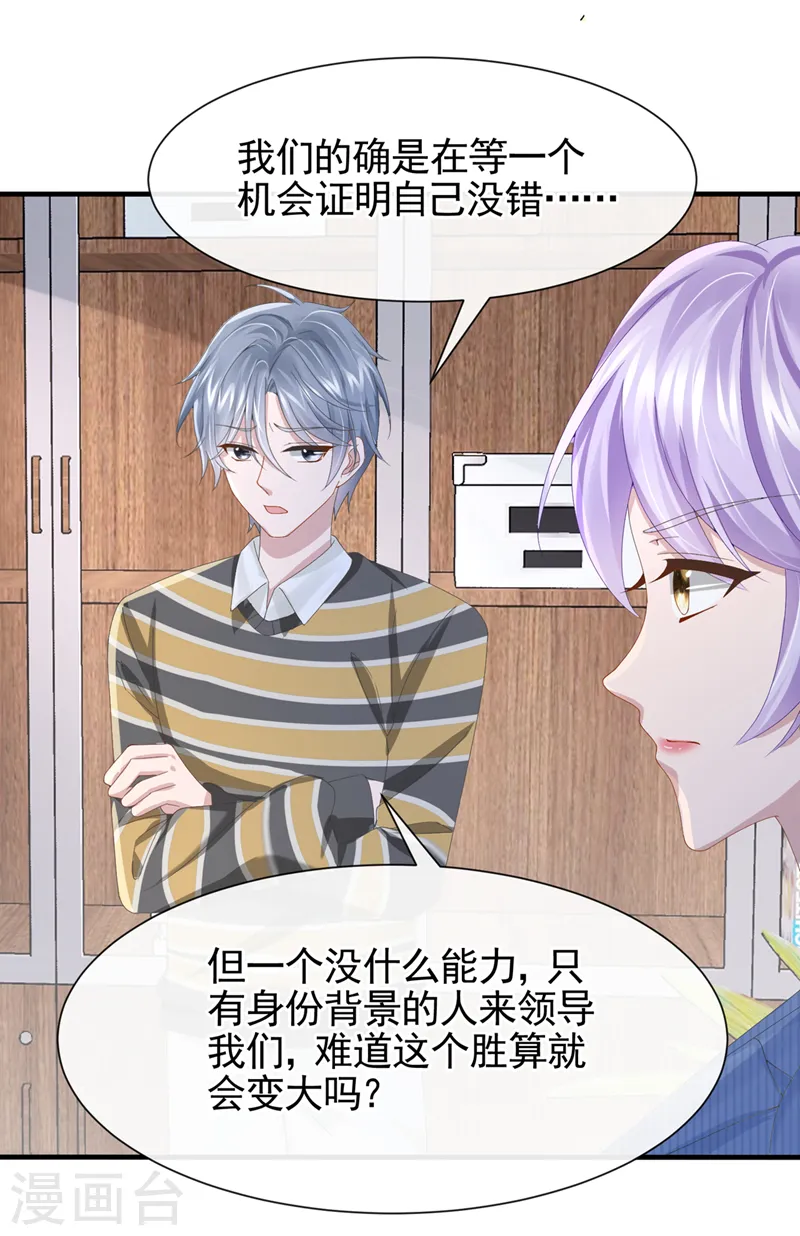 第31话 要和我对决吗？17