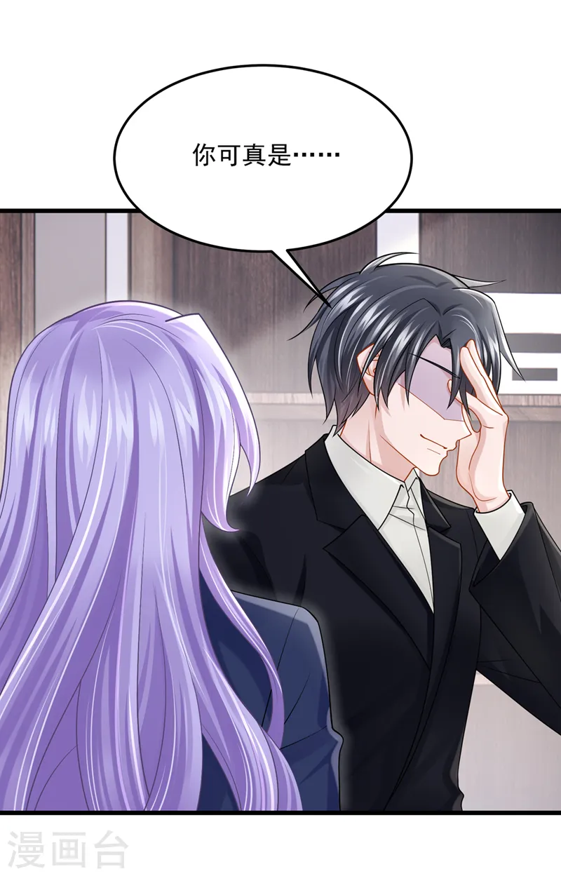 第87话 我可不可以要点奖励13