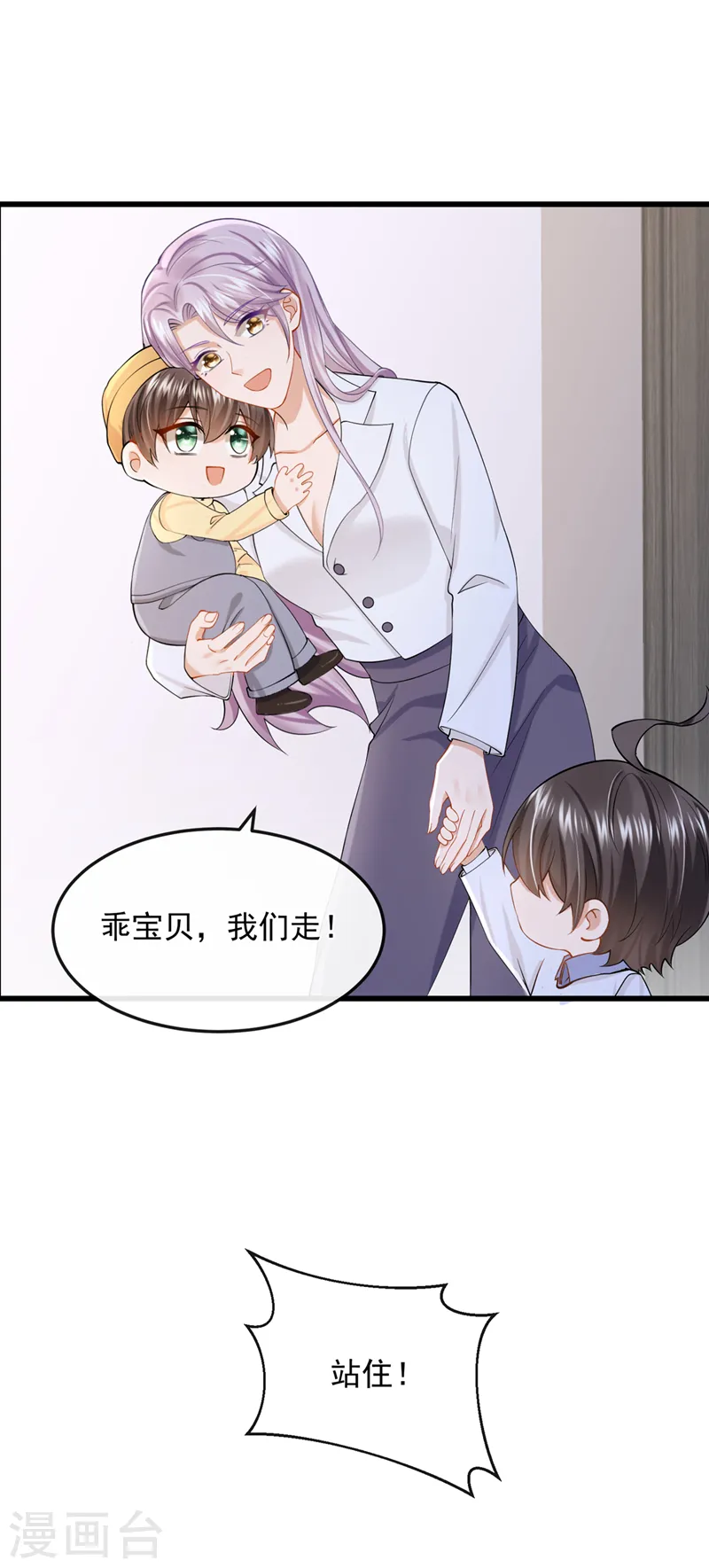 第40话 你算哪根葱啊8