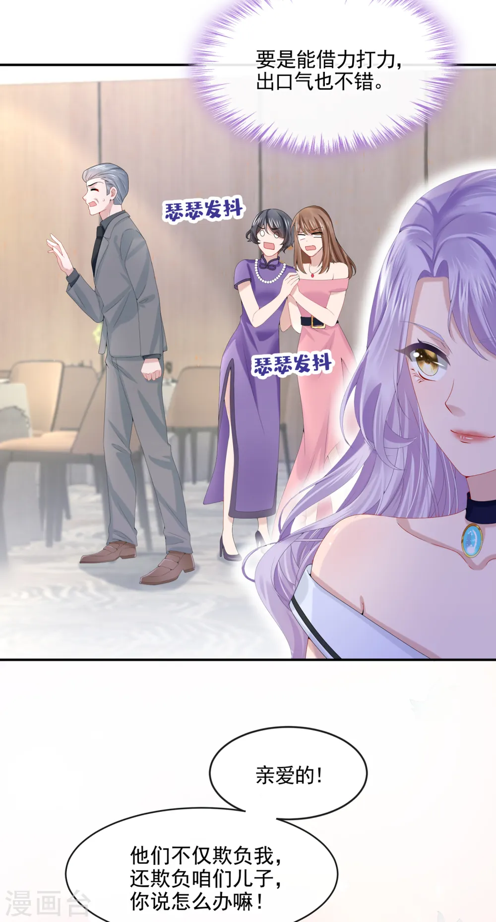 第7话 我儿子被克隆了？！14