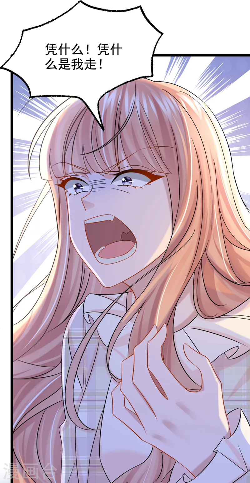 第109话 危机解除了？！9