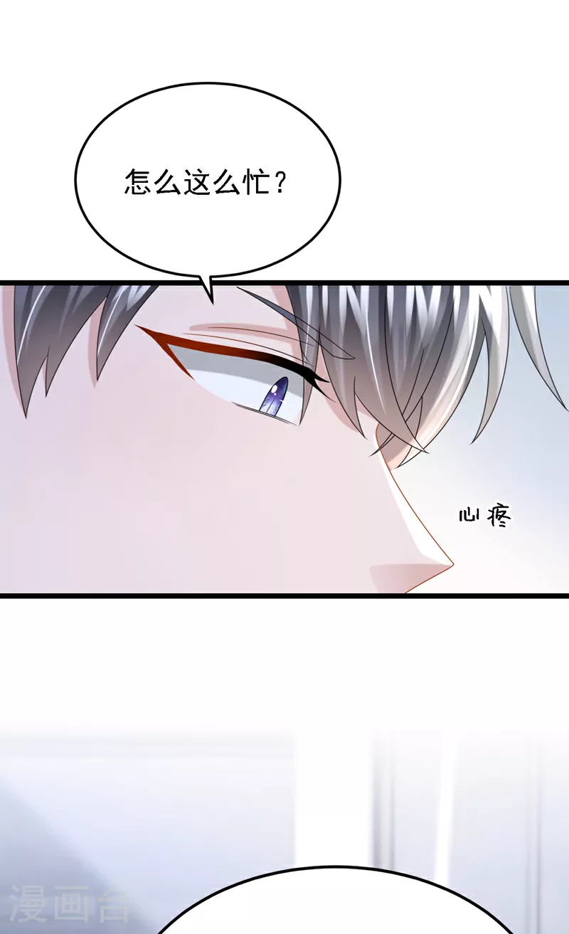 第192话 你确定是他？32