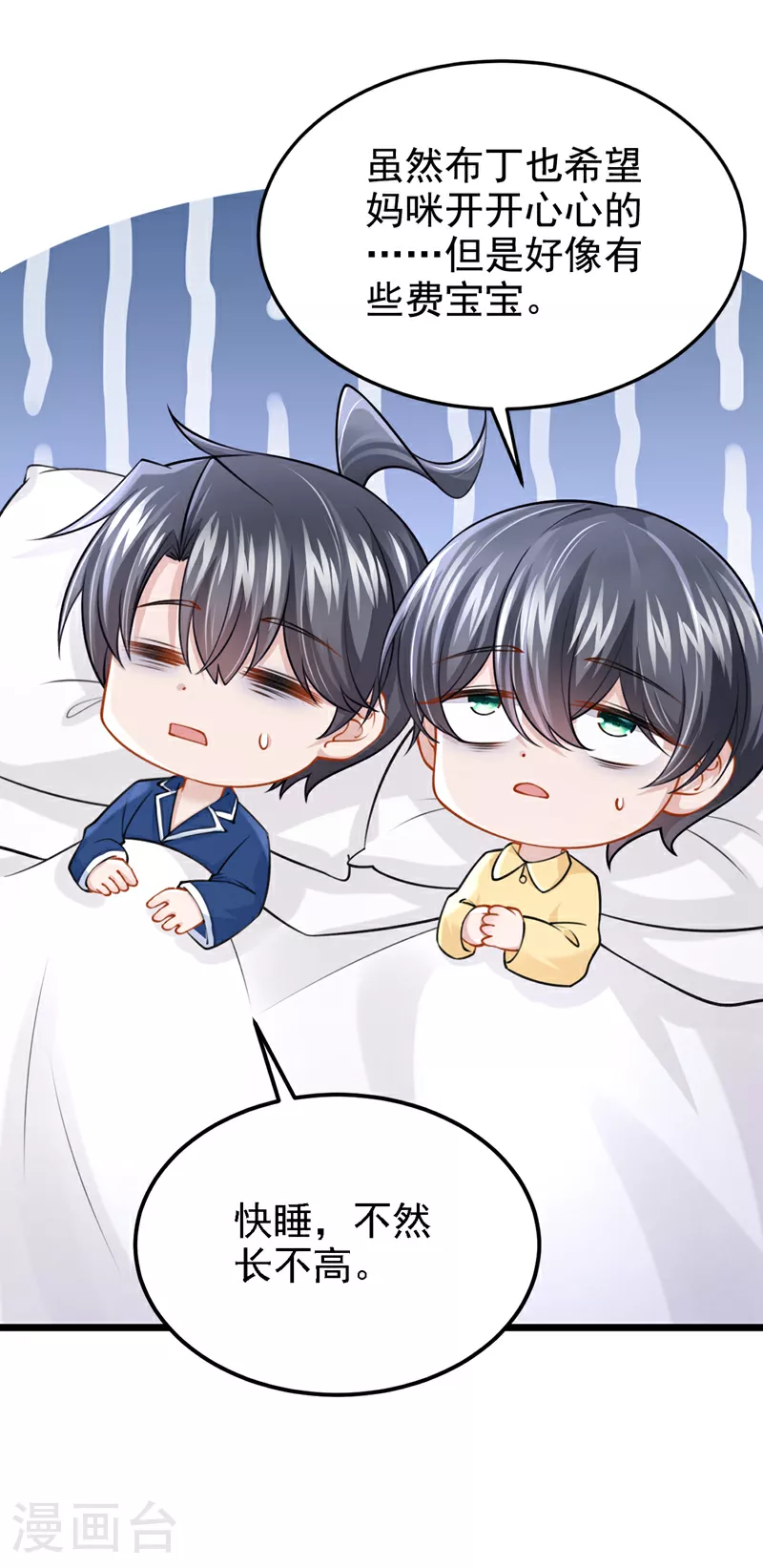 第156话 这可是你自找的！13
