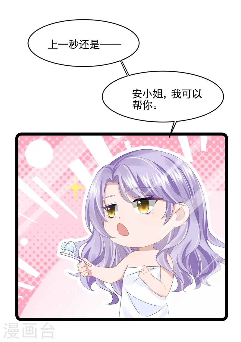 第22话 是我太心急了吗？20