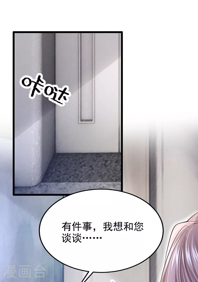 第148话 你应该被调教下！16