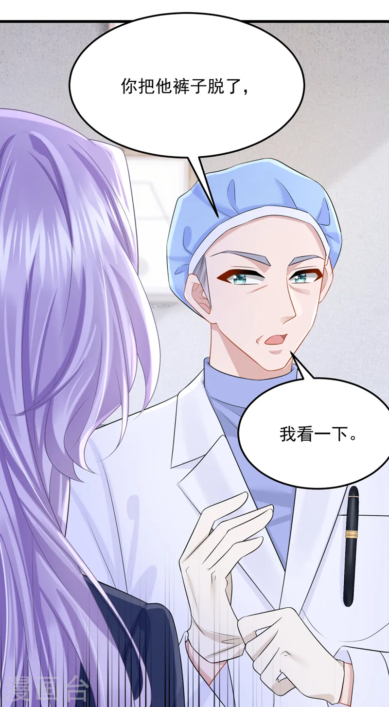 第90话 脱…脱裤子？！9