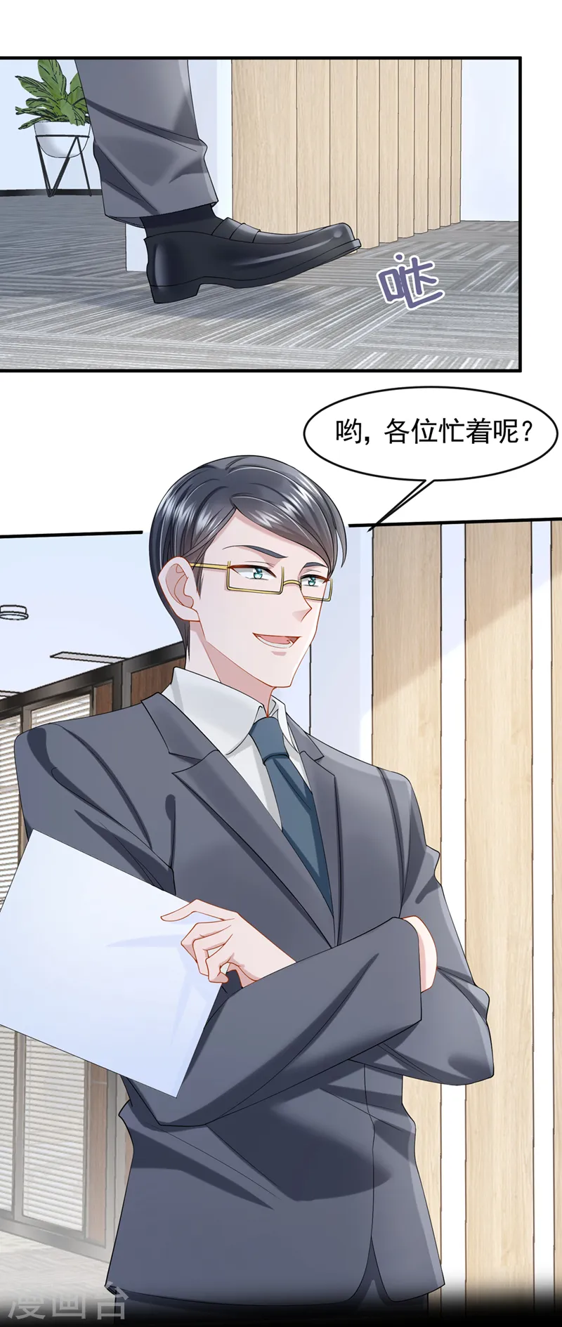 第32话 因为你们是废物啊2
