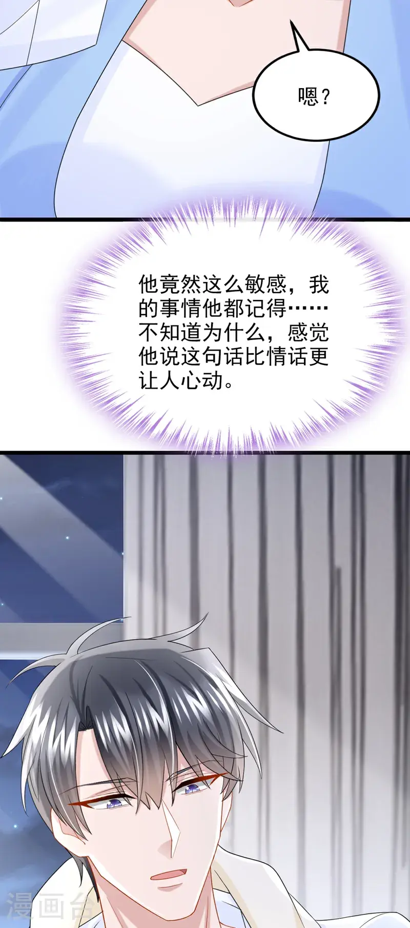 第219话 这匹黑马，不对劲40