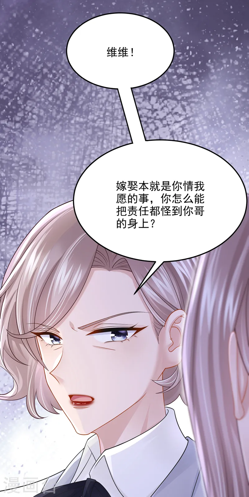 第79话 你在锻炼我的耐心吗11