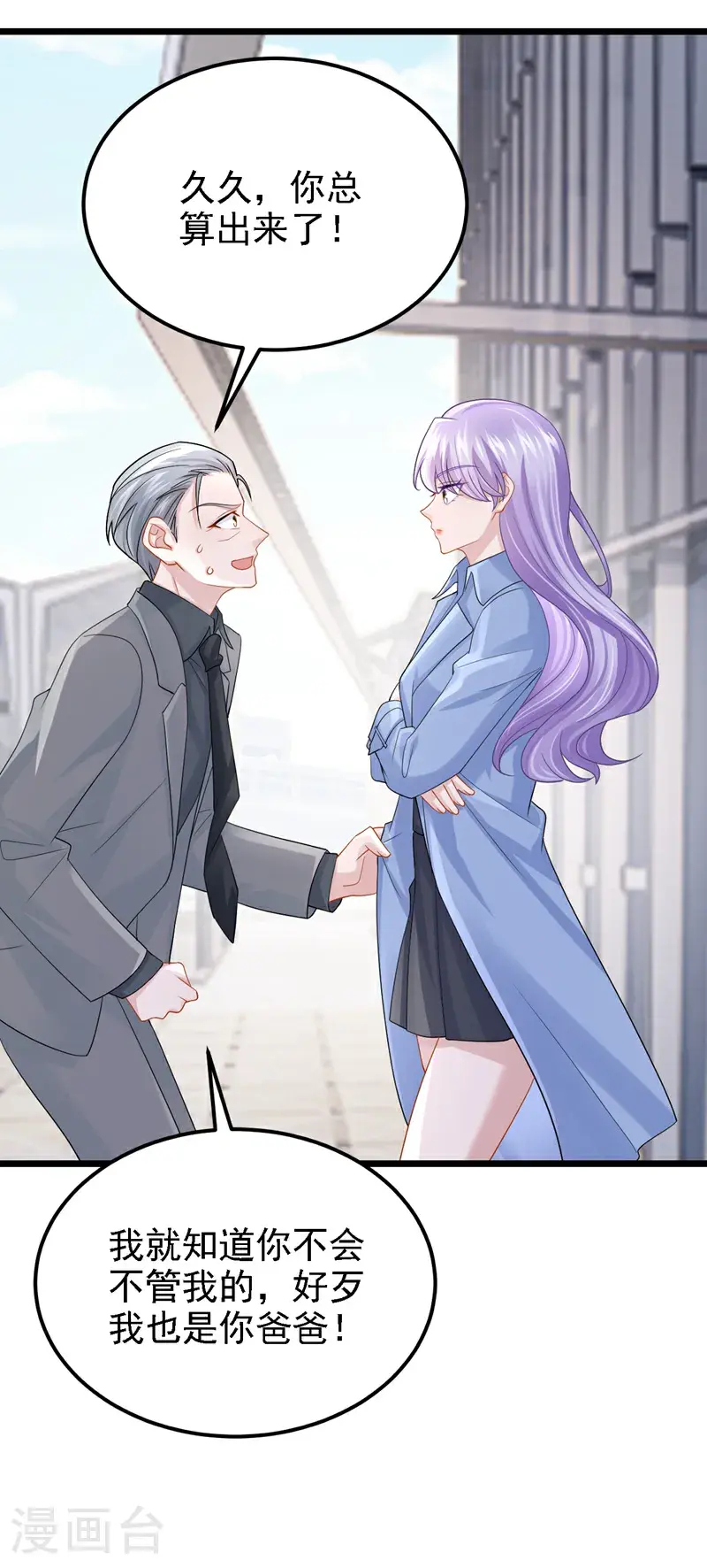 第210话 我没有你这样的爸爸32