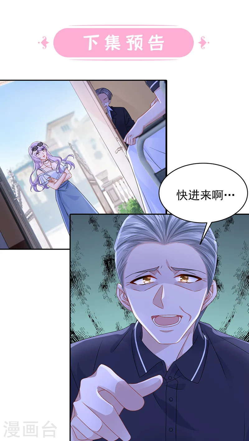 第54话 你妈的遗物不要了？35