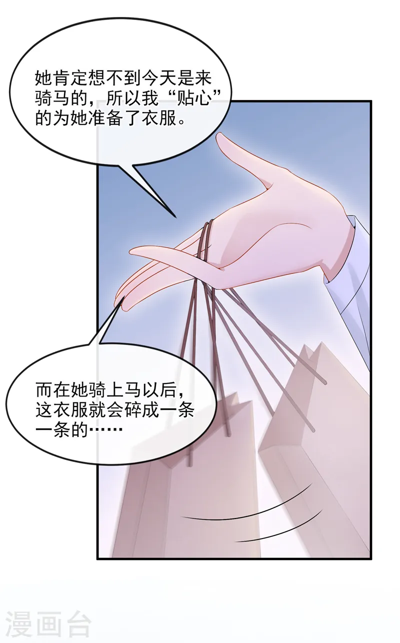 第17话 一见钟情的概率15
