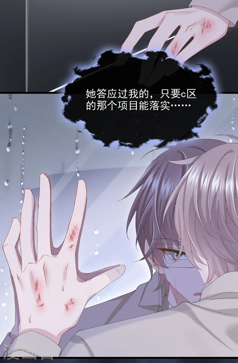 第35话 宇宙级社死现场12