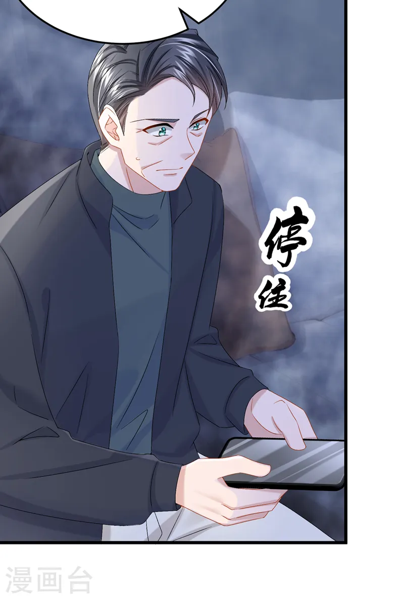 第62话 你是不是疯了！7
