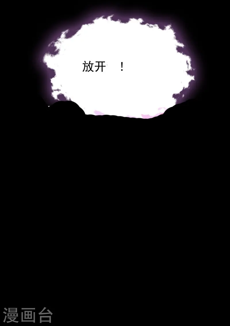 第141话 求你放过我！10