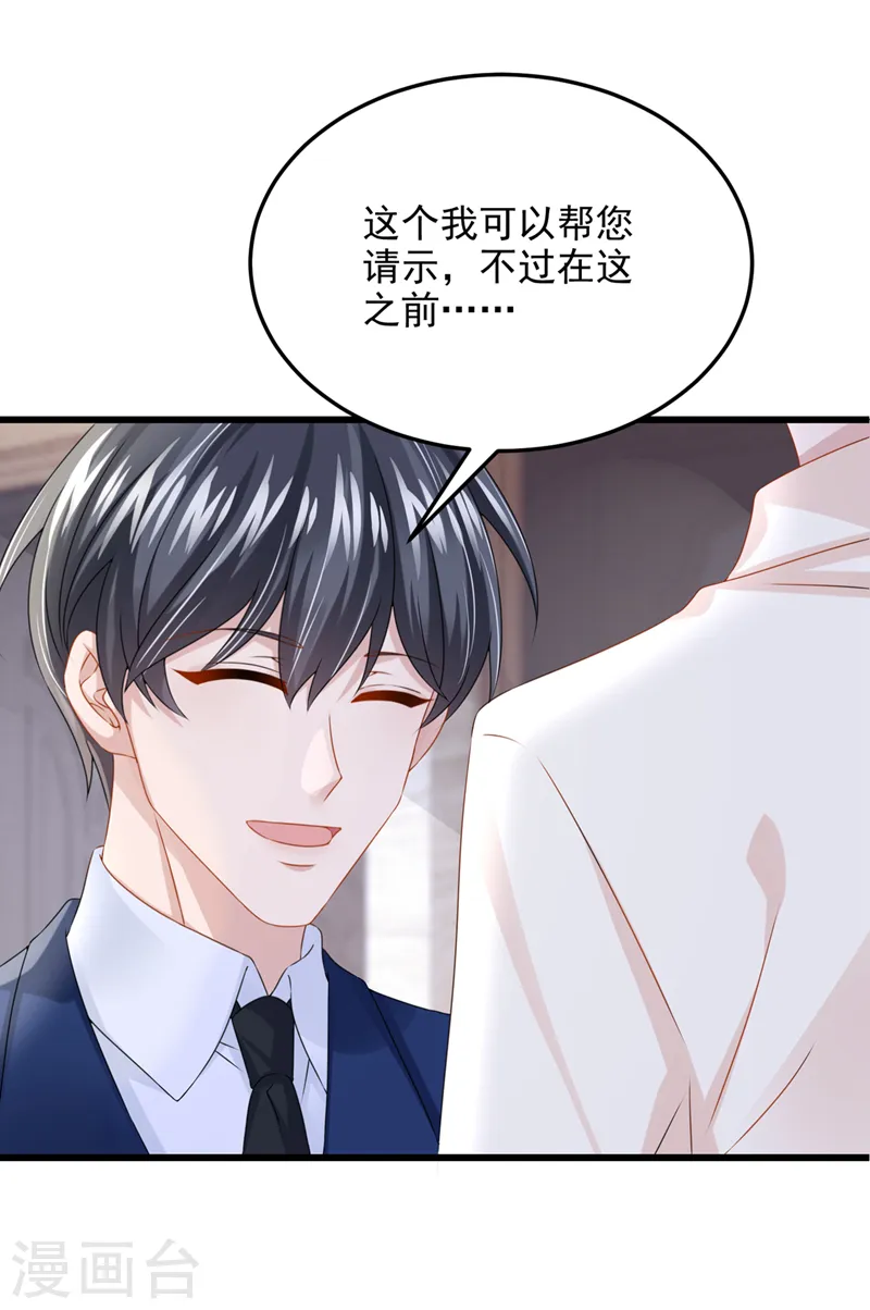 第69话 你需要一些改变…19