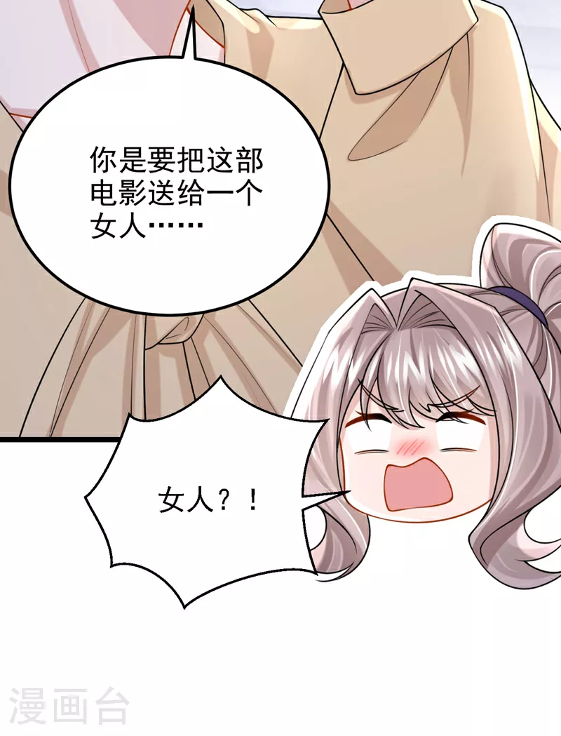 第195话 哥，你是不是疯了？18