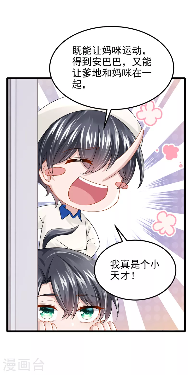 第154话 你就嘴硬吧！13