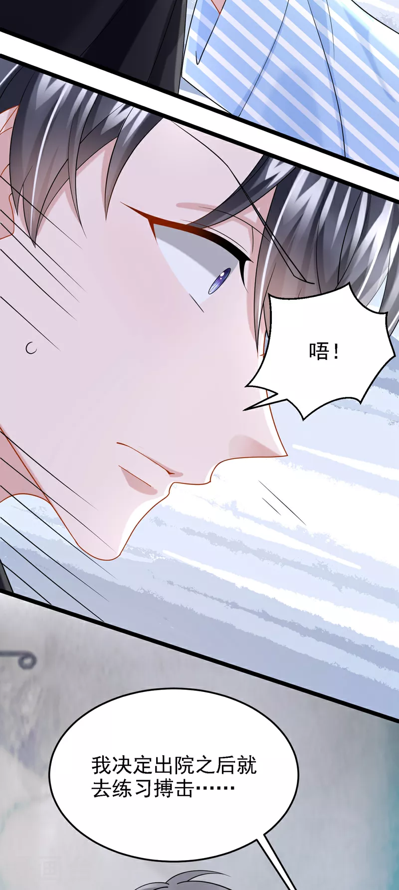第148话 你应该被调教下！28
