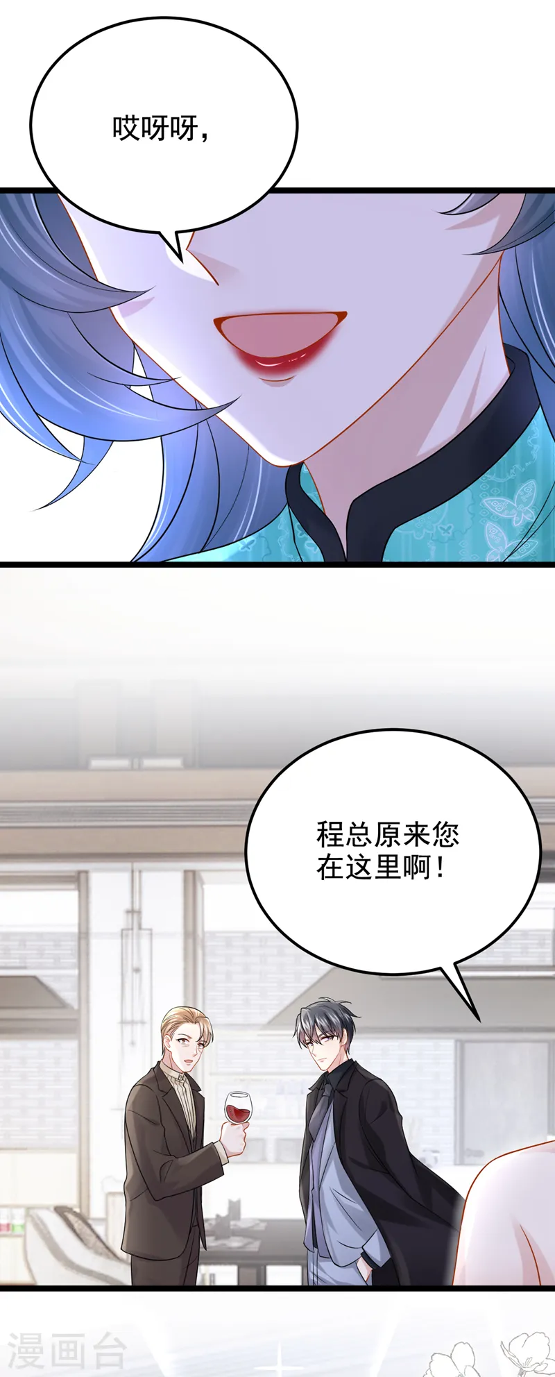 第120话 对我不感兴趣？12