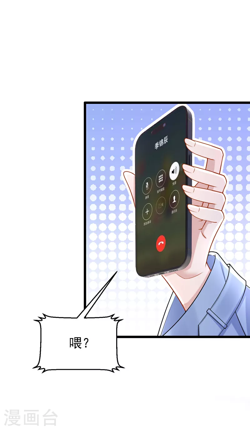 第183话 你已经彻底出局了1