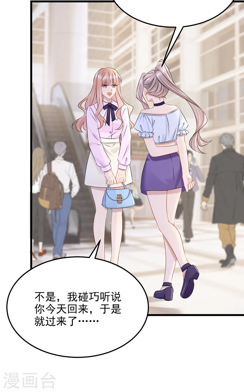 第68话 这三年，想不想我15