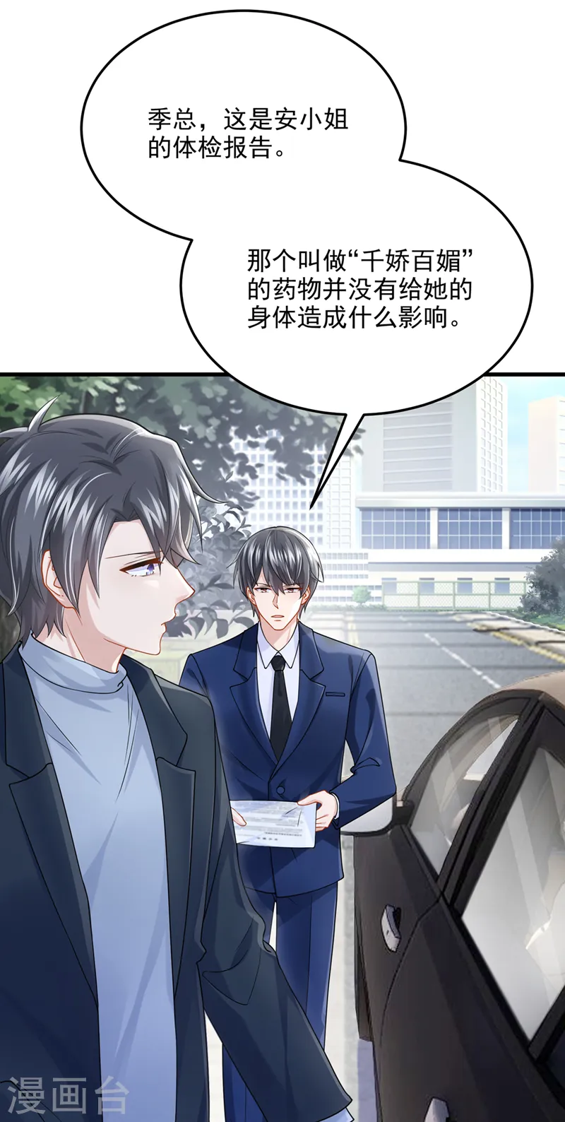 第61话 你不想负责吗？21