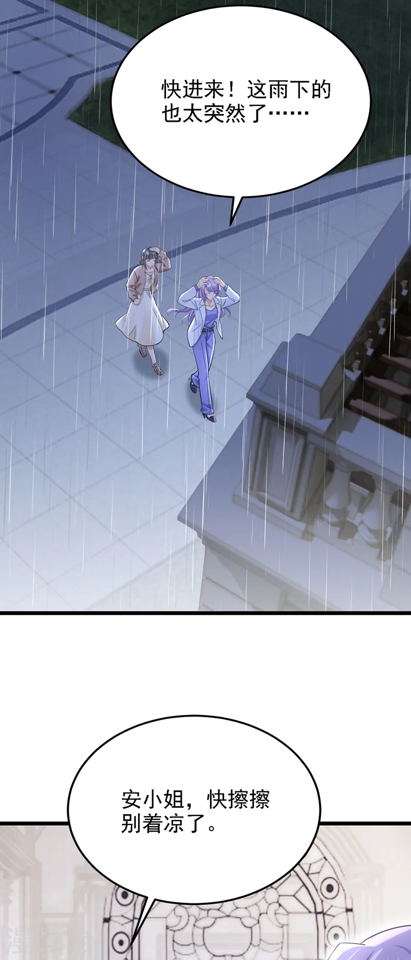 第137话 早知道不吵架了！17