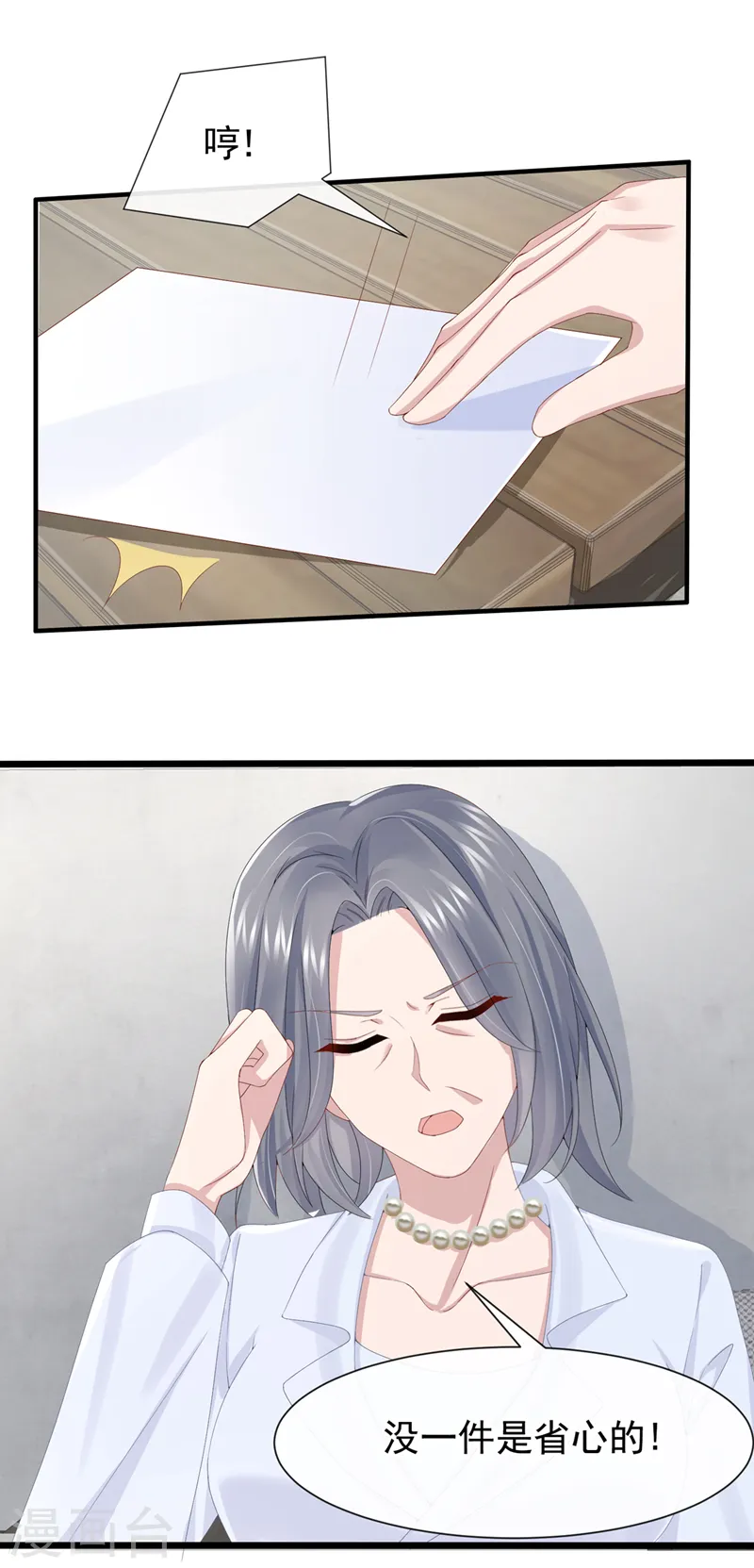 第31话 要和我对决吗？32