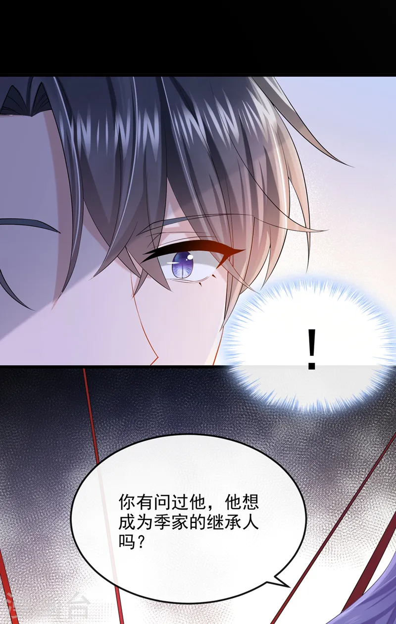 第41话 你有尊重过他吗14