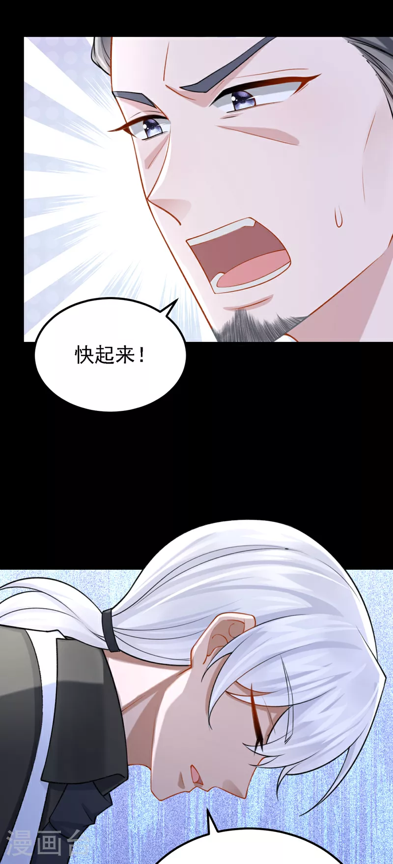 第177话 请您救救她！18