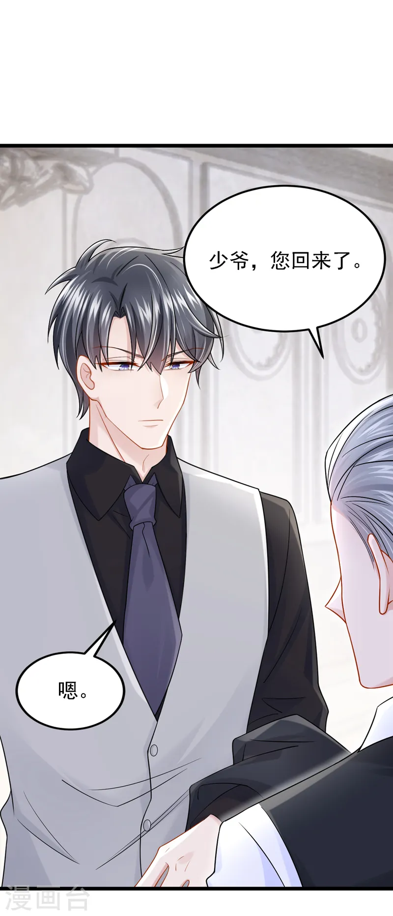 第138话 我和她去酒店睡！3