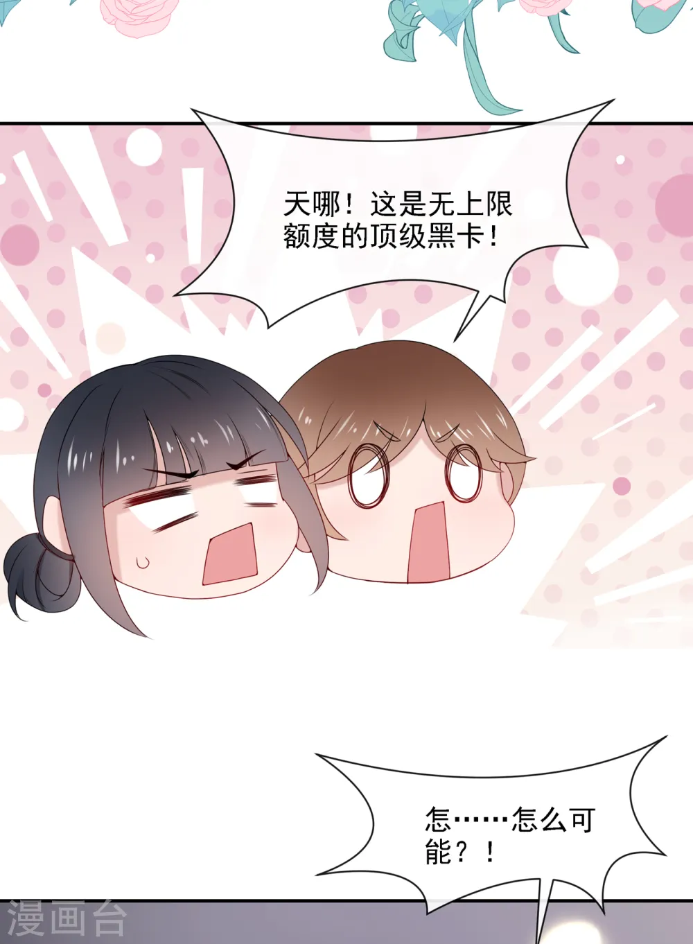 第5话 三百万而已19