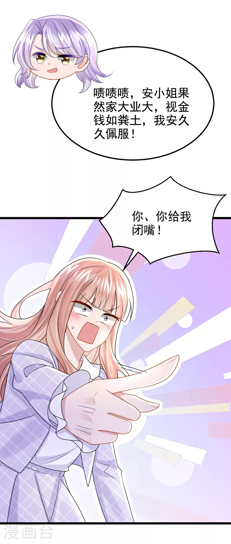 第172话 你竟然敢躲？22
